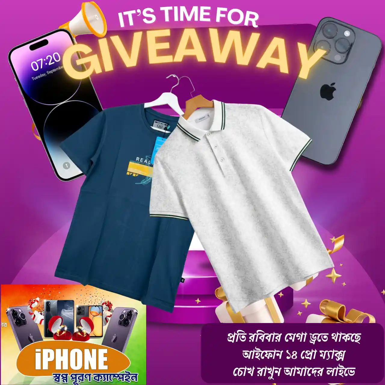 👕 ১টি T-Shirt Combo কিনুন 🎁 জিতে নিন Brand New iPhone 14 Pro Max