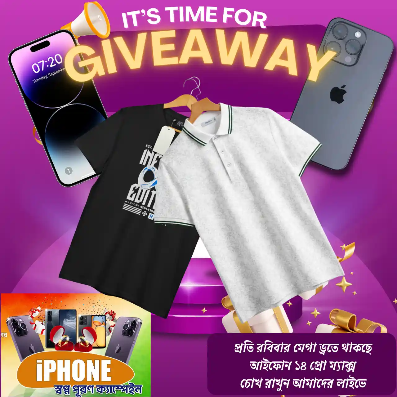 👕 ১টি T-Shirt Combo কিনুন 🎁 জিতে নিন Brand New iPhone 14 Pro Max