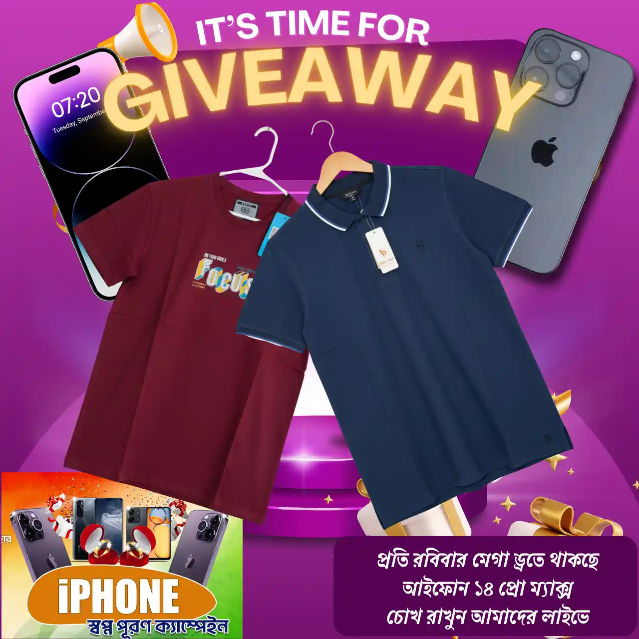 👕 ১টি T-Shirt Combo কিনুন 🎁 জিতে নিন Brand New iPhone 14 Pro Max